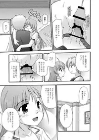 [Cool Palace (Suzumiya Kazuki)] LIFT THE WINGS (Aiyoku no Eustia) [Digital]