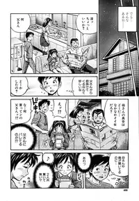 COMIC MUJIN 2009-10