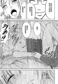 [Crimson Comics (Crimson)] Tsuyoku Kedakaki Onna (Black Cat) [Chinese] [苦渡众生汉化组]