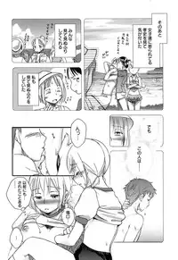 [Saeki] Yowa Yowa