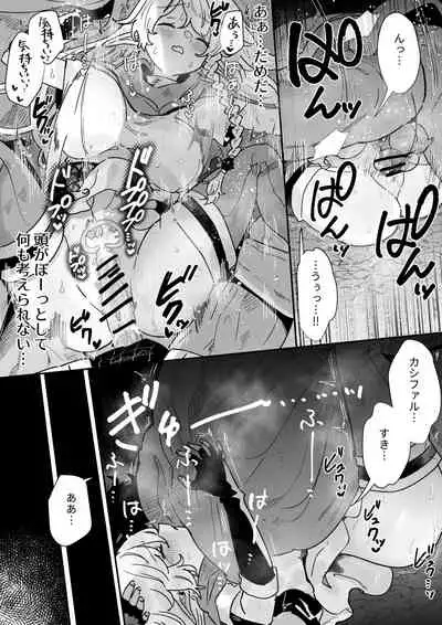 [Nayuta no Hakobune (Shishikura Sendou)] Tsumahajiki-mono no Somnia 6