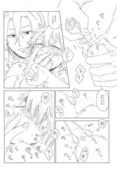 Ijiwaru Suru?