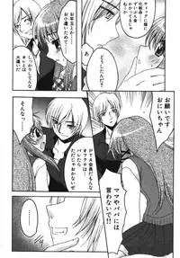 [Anthology] Ero Shota 7 - Angel Boys