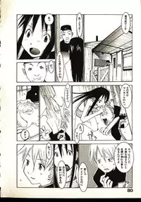 [Okama] Megurikuru Haru 2