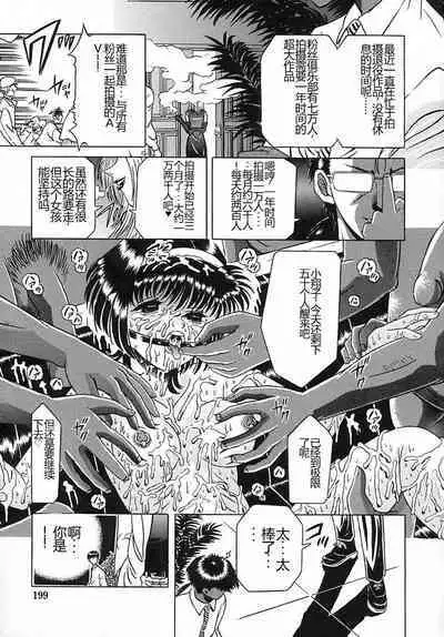 Houkai no Doukoku