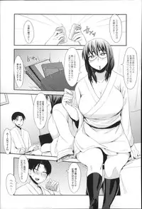 [Fukumaaya] Megamori!