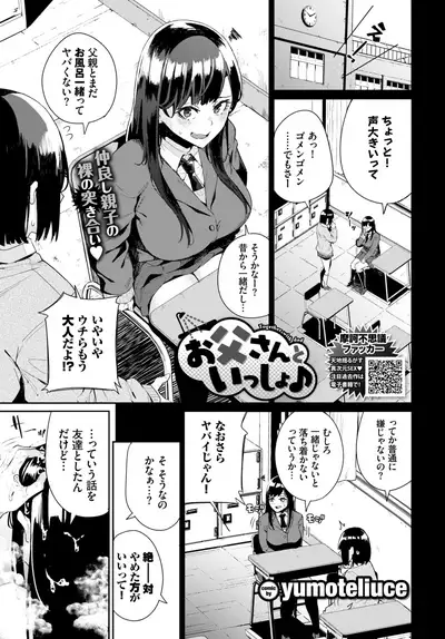 COMIC BAVEL 2020-02
