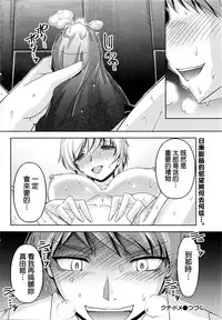 [Kakei Hidetaka] Kuchi Dome Ch.1-3 [Chinese]