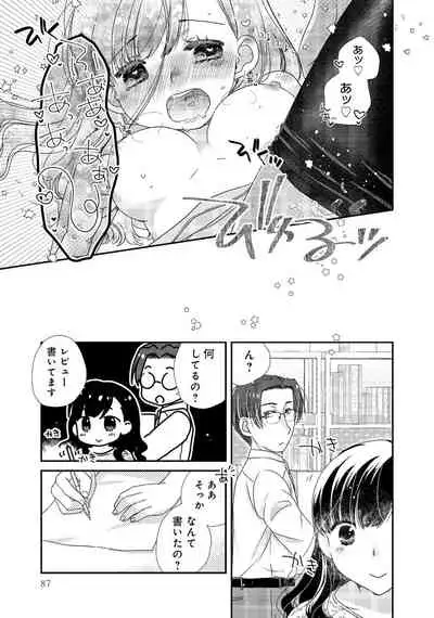 同僚OLに黒タイツで愛されたいアンソロジーコミック