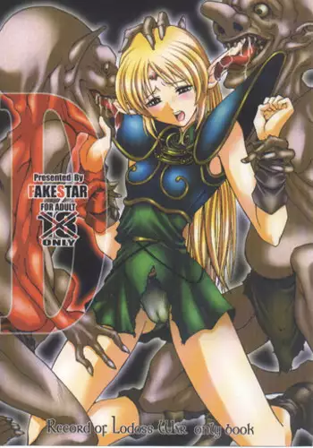 [FAKESTAR (Miharu)] D-Chuu Ni (Record of Lodoss War)