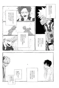 D:Desktop[ココを見てくれ,ペペヤ (お肝ちゃん野郎,芹,ムッチョ)] モブ本 (僕のヒーローアカデミア)