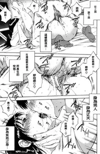 [Sabusuka] Tsuma toiu Sekai [Chinese]