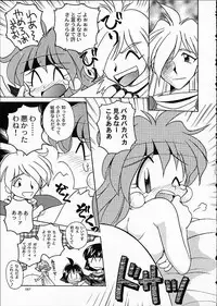 (C61) [Sairo Shuppan (J.Sairo)] ST SLAYERS TRILOGY (Slayers)