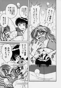 [Umino Sachi] Ultra Heaven 3