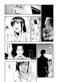 [Misaki Yukihiro] Netorare 3