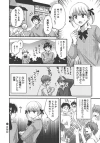 [Pon Takahanada] enTRANS Vol. 03