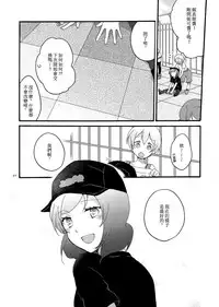 (C87) [Niratama (Sekihara, Hiroto)] Lovesick Girl (Love Live!) [Chinese] [AJI TEAM]