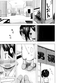 (SC65) [Noraneko-no-Tama (Yukino Minato)] Mite Mite Motto [Chinese] [脸肿汉化组]