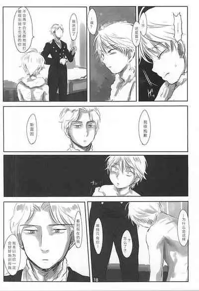 Itai Aitai Ai Shitai