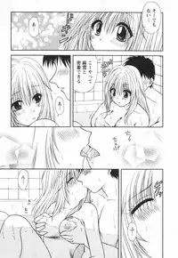 [Sakura Sae] Happy Life?