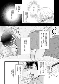 [FUJIKAWA Ruri] Saikou no Shousetsuka