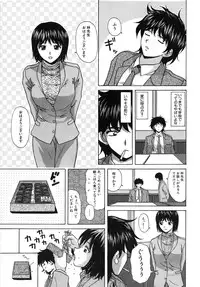 [Fuuga] Mako