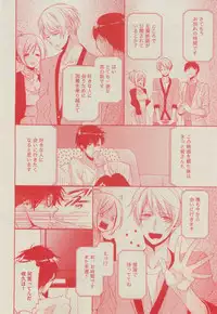 BOY'S ピアス 2014-11