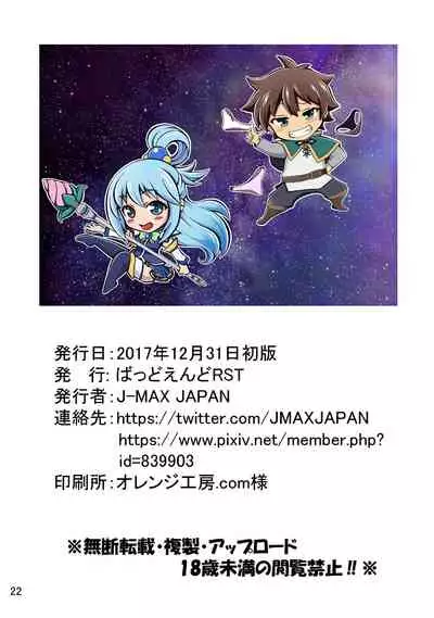 Kono Koukando nara Sorosoro Harem Ikerun ja ne? 3