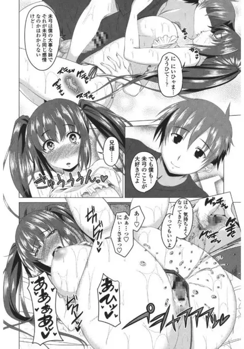 Shitagari JK Ecchi
