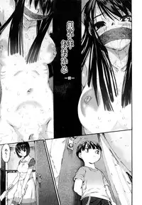 [Zero no Mono] Shisu Bura _ Sister Brother