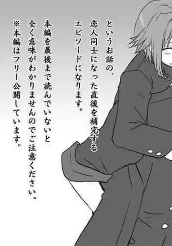 Hoshizora Bad End