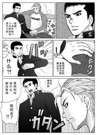 [Piccolo Studio (Saru Pikkoro)] Bugaihi Nisshi [Chinese]