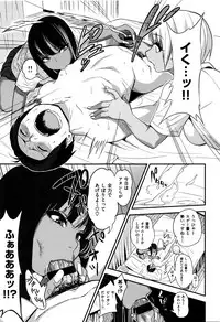 [Gujira] Gal toka Bitch toka Iroiro.