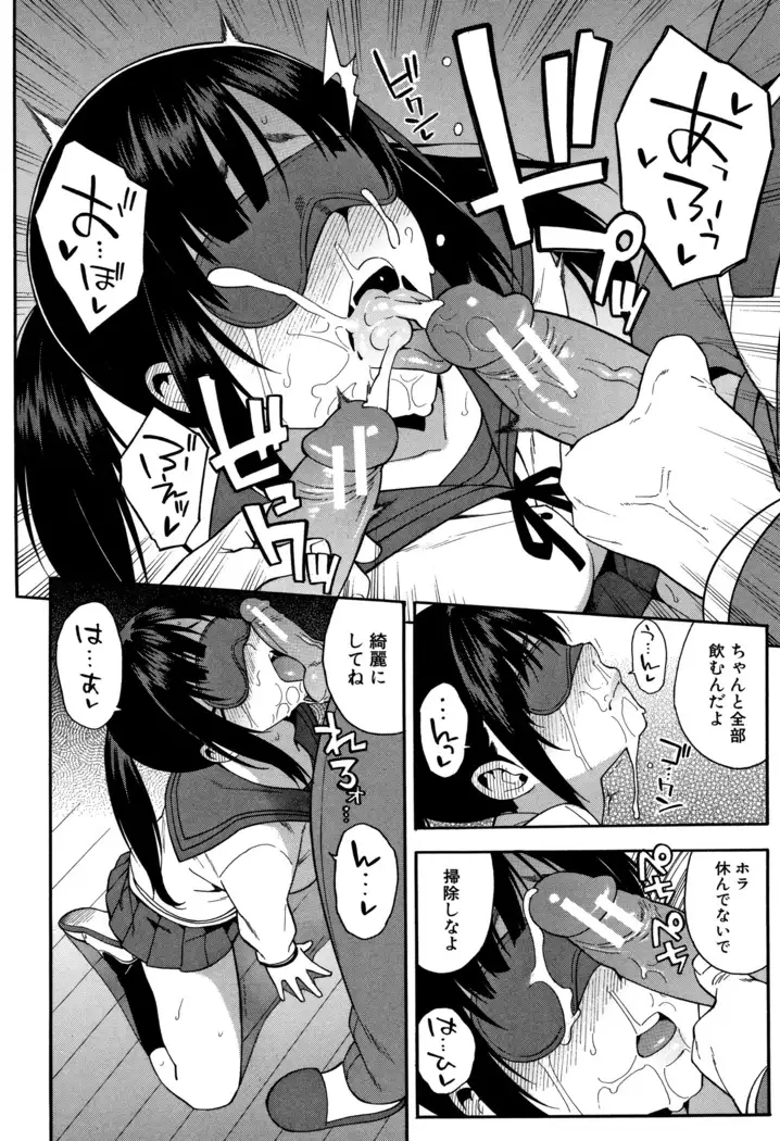 Boku no Kanojo o Netotte Kudasai