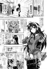 [Rakko] EroKawa Bitch