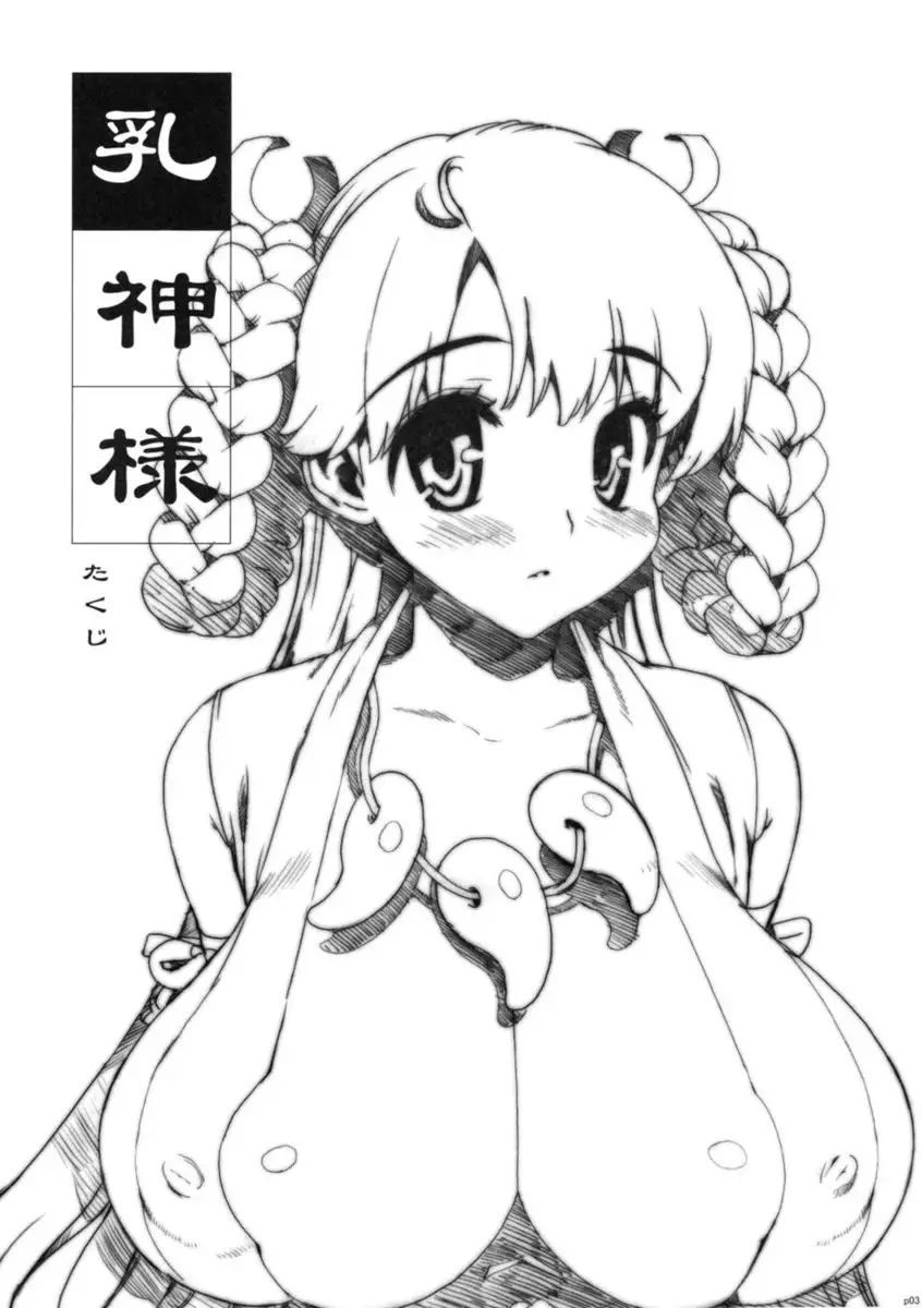 Takuji Hon 1 and 2