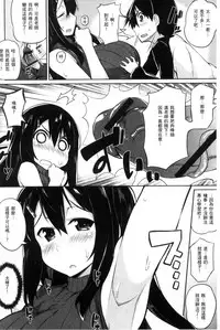 [Batsu] Heat Up Body [Chinese]