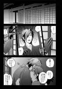 (C92) [QQaid (Nekoyama Kuro)] Hanatsuzuri Ichi (Touken Ranbu)