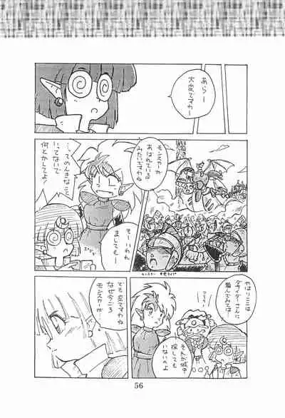 Dengaku '97