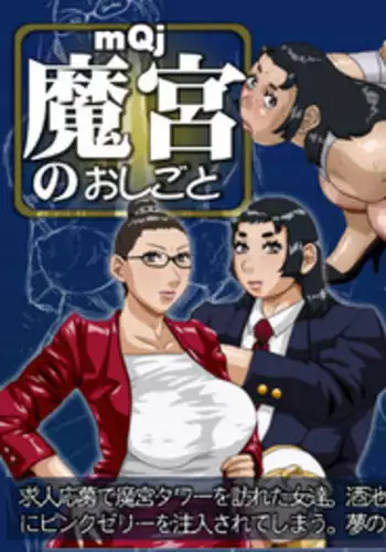 Office no Hyou | 办公室里的猎豹 1-6