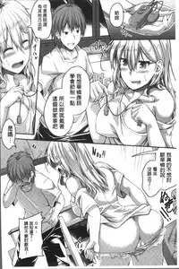 [Futaba Yae] Shirudaku Joshikousei [Chinese]