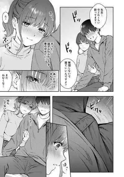 Sensei to Boku 2