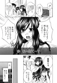 [Harusawa] Kanojo ga Eranda Ketsumatsu ~Ichiji no Kairaku, Eien no Ai~
