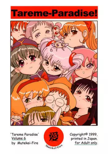 (C56) [Mutekei-Fire (Yuuichi)] Dreamers (Various)