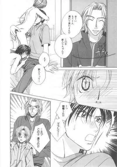 D-Pri Vol. 12