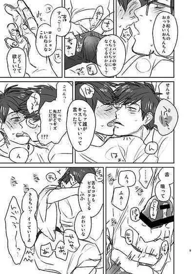 Natsu no basu Yasumoto 2016