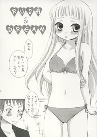 [73feti (Hinoe Nami)] Zoo Zoo Zoo (Summon Night 3)
