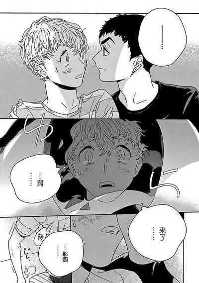 PERFECT FIT Ch. 1-10 + 特典