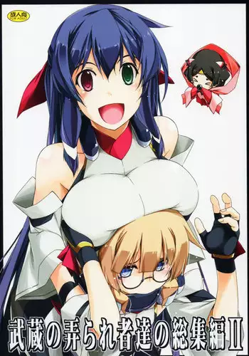 (C82) [ANGYADOW (Shikei)] Mary Ijiri (Kyoukai Senjou no Horizon)