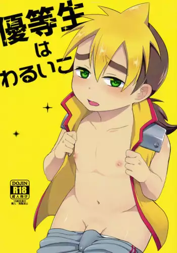 (FFF4) [Calorie Off (Asahi)] Himitsu no Tokubetsu Renshuu (Inazuma Eleven)